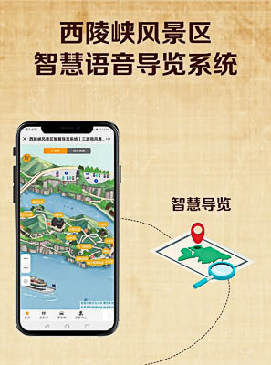 湖南景区手绘地图智慧导览的应用